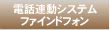 ����Ϣư�����ƥࡽ�ե�����ɥե���